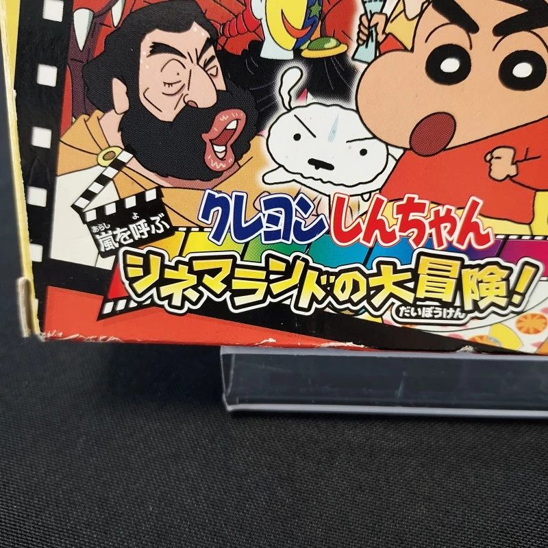 CRAYON SHINCHAN ADVENTURE OF CINEMALAND CALLING A STORM COMPLET GAME BOY ADVANCE NTSC-JAP CRAYON SHINCHAN ADVENTURE OF CINEMALAND CALLING A STORM COMPLET GAME BOY ADVANCE NTSC-JAP -Labyrinthe crayon shinchan adventure of cinemaland calling a storm complet game boy advance ntsc jap 3