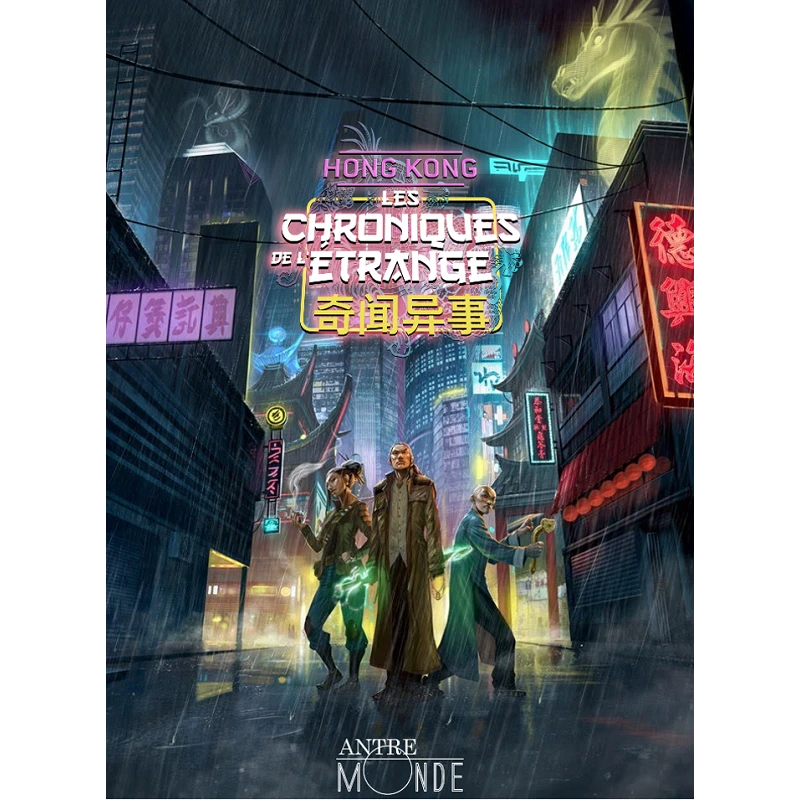 Hong Kong Les Chroniques de L'Etrange Hong Kong Les Chroniques De L'Etrange -Labyrinthe les chroniques de l etrange