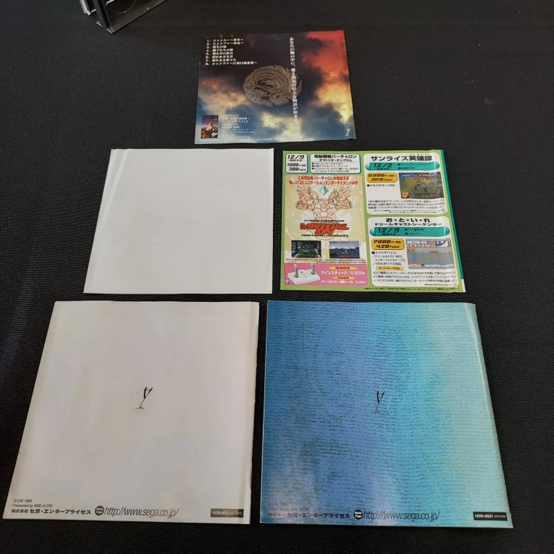 SHENMUE COMPLET SANS SPIN CARD - NTSC JAPAN VERSION DREAMCAST SHENMUE COMPLET SANS SPIN CARD - NTSC JAPAN VERSION DREAMCAST -Labyrinthe shenmue complet sans spin card ntsc japan version dreamcast 7