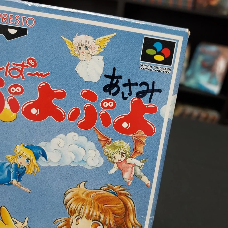 SUPER PUYO PUYO COMPLET SUPER FAMICOM ECRITURES A L'AVANT SUPER PUYO PUYO COMPLET SUPER FAMICOM ECRITURES A L'AVANT -Labyrinthe super puyo puyo complet super famicom ecritures a l avant 3