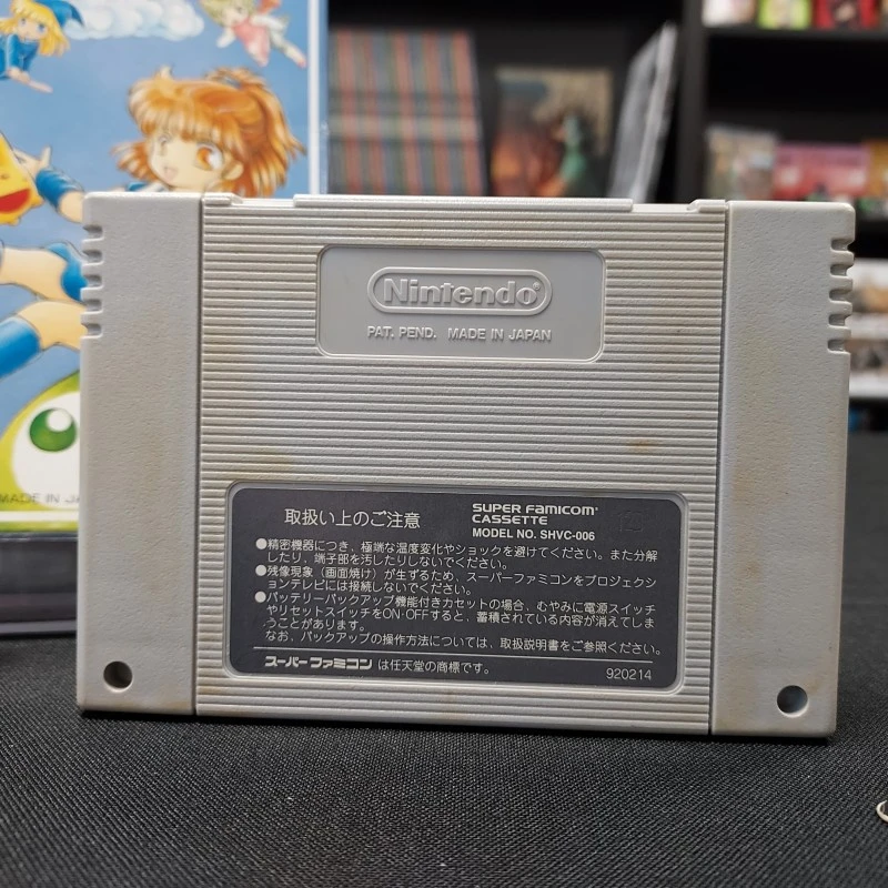 SUPER PUYO PUYO COMPLET SUPER FAMICOM ECRITURES A L'AVANT SUPER PUYO PUYO COMPLET SUPER FAMICOM ECRITURES A L'AVANT -Labyrinthe super puyo puyo complet super famicom ecritures a l avant 7