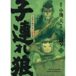 VOL. 1 LONE WOLF AND CUB EDITION PRESTIGE